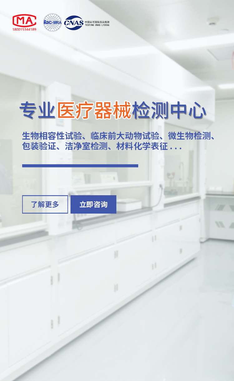 jinnian金年会是专业微生物学检测机构，无尘洁净室检测机构，如有需求，欢迎联系